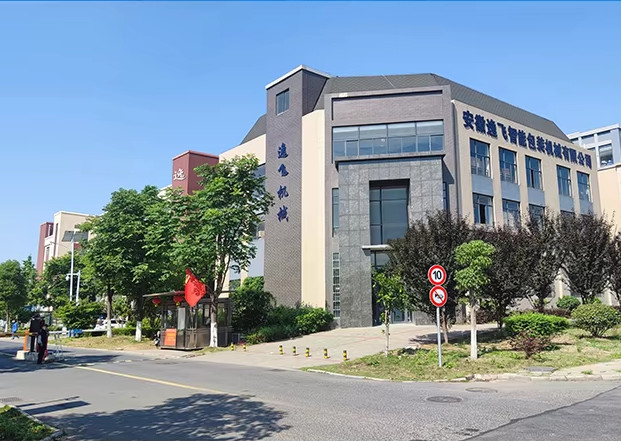 Κίνα Anhui Yifei Intelligent Packaging Machinery Co., Ltd.